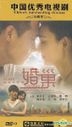 Destination Of Love (DVD) (End) (China Version)