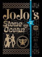 JoJo's Bizarre Adventure: Stone Ocean (Blu-ray) (Box 1)  (Japan Version)
