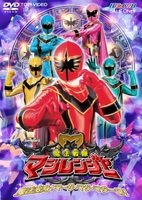 Yesasia 魔法戦隊マジレンジャー ｖｏｌ １ 魔法変身 マージ マジ マジーロ Hero Club Vol 1 Dvd 玄田哲章 八手三郎 東映ビデオ 株 日本のtvドラマ 無料配送