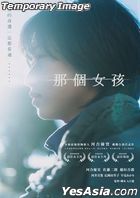 A Girl Named Ann (2024) (DVD) (Taiwan Version)