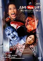 Haruki Web Cinema - Vol.5 Horror Book Series (DVD) (Japan Version)