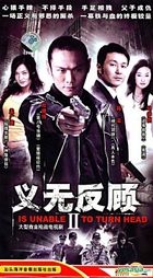 Is Unable To Turn Head 2 (H-DVD) (End) (China Version)