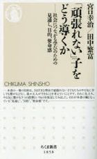 gambarenaikowodoumichibikuka chikumashinshiyo1858