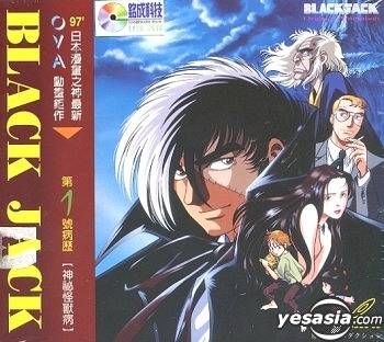 YESASIA: Black Jack (OVA Version) () (Taiwan Version) VCD - Japanese  Animation, Proware Multimedia International Co., Ltd. - Anime in Chinese -  Free Shipping - North America Site