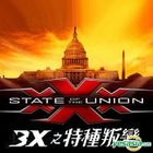 XXX: The Next Level (2005) (VCD) (Hong Kong Version)