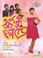 Couple Or Trouble (AKA: Fantastic Couple) (DVD) (End) (Multi-audio) (MBC TV Drama) (Hong Kong Version)