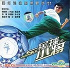 Soccer Xiao Jiang (VCD) (China Version)