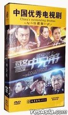 The Police: Police Brother (2015) (DVD) (Ep. 1-25) (End) (China Version)