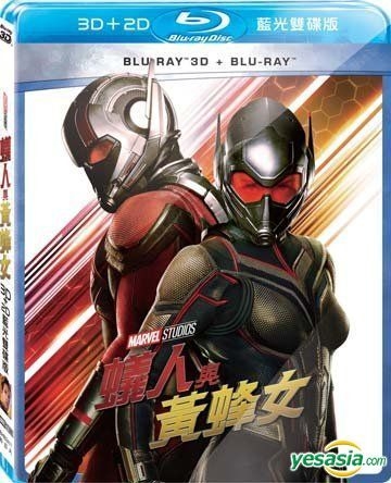 Yesasia Ant Man And The Wasp 18 Blu Ray 2d 3d Taiwan Version Blu Ray Evangeline Lilly ポール ラッド Deltamac Taiwan Co Ltd Tw 欧米 その他の映画 無料配送