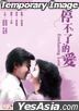 Everlasting Love (1984) (Blu-ray) (Hong Kong Version)