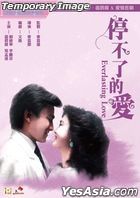 停不了的愛 (1984) (Blu-ray) (香港版)
