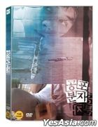 恐怖分子 (DVD) (韓國版)