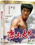 唐山大兄 (1971) (Blu-ray) (4K Ultra-HD Remastered Collection) (香港版)