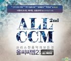 ALL CCM 2nd (4CD)