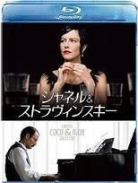 YESASIA: Coco Chanel u0026 Igor Stravinsky (Blu-ray) (Japan Version) Blu-ray -  Anna Mouglalis