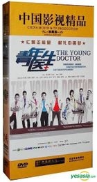 The Young Doctor (DVD) (End) (China Version)