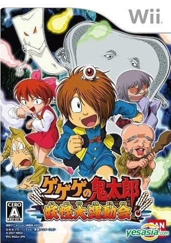 GeGeGe no Kitarou Youkai Souzoushu Arawaru – Retro Japan