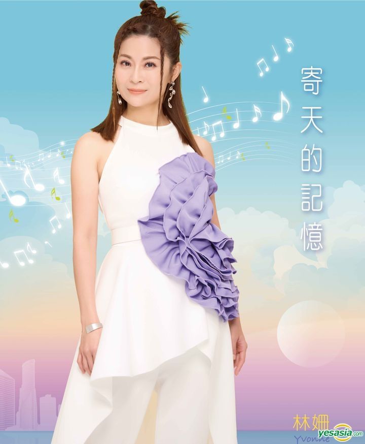 YESASIA Ji Tian De Ji Yi CD Lin San, HCM Music (TW) Mandarin Music