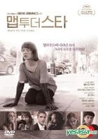 墮落星圖 (2014) (DVD) (韓國版)