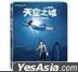 Laputa: Castle in The Sky (1987) (Blu-ray) (Limited Edition) (Taiwan Version)