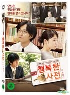 The Great Passage (DVD) (Korea Version)