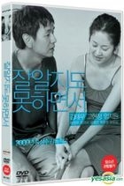 Like You Know It All (DVD) (Korea Version)
