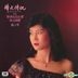 Feng Huo Qing Chou (UMG EMI Reissue Series)