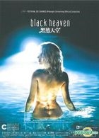 黑慾天堂 (DVD) (香港版) 