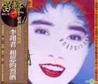 Xiang Si De Lie Jiu (Reissue Version)