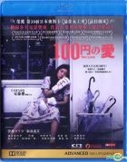 100 Yen Love (2015) (Blu-ray) (English Subtitled) (Hong Kong Version)