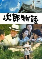 Yesasia Jiro Monogatari 1987 Version Japan Version Dvd Nagashima Toshiyuki Yamaoka Hisano Nippon Columbia Japan Movies Videos Free Shipping North America Site