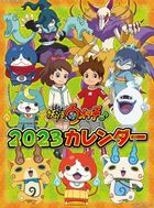 Youkai Watch 2023 Calendar (Japan Version)
