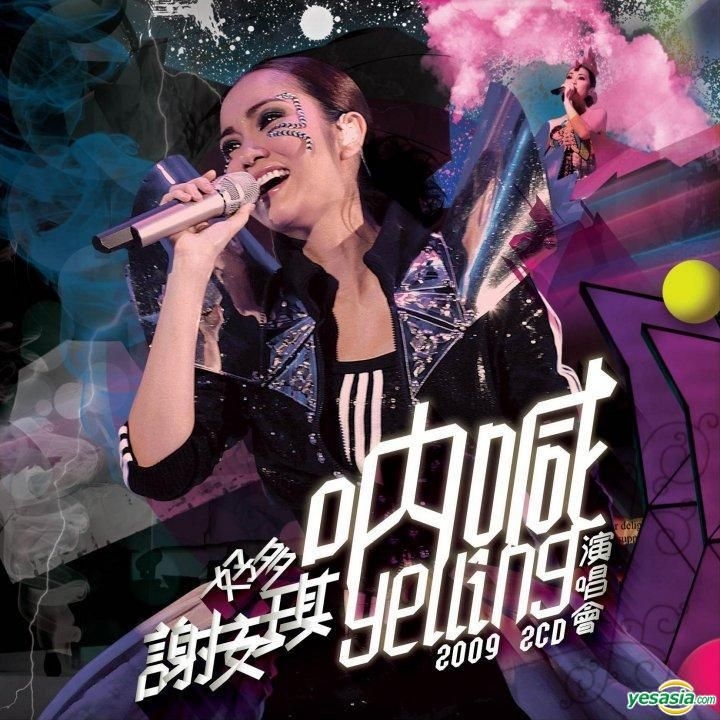 YESASIA: Yelling Live Concert 2009 (2CD) Music - Kay Tse, Go East