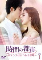 Castle in the Time (DVD) (BOX1) (Japan Version)