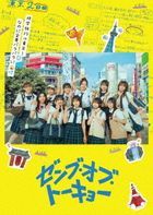 Zenbu of Tokyo Collector's Edition [Type A] (Blu-ray)(日本版)