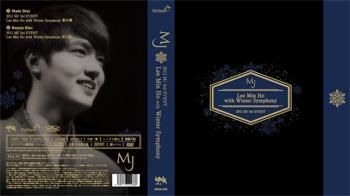 未使用・未開封品)2012 MJ ストア 3rd EVENT ~ Lee Min Ho with