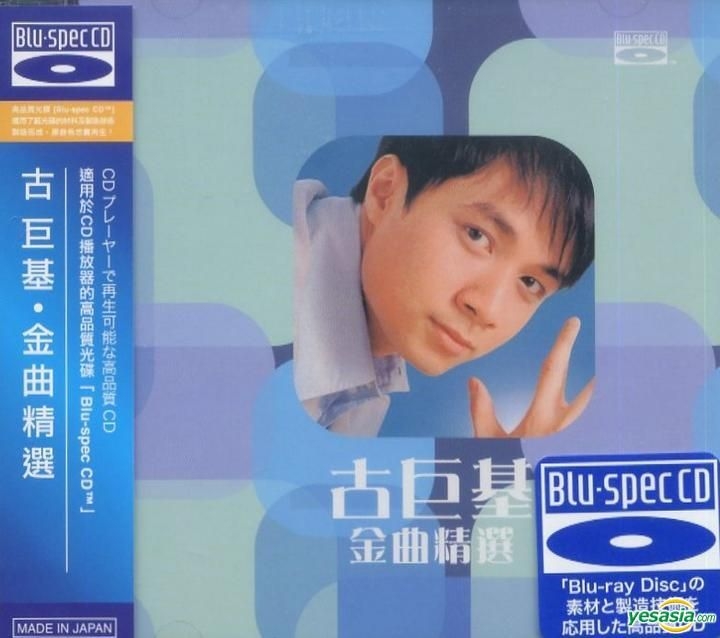 YESASIA : 古巨基金曲精選(Blu-spec CD) 鐳射唱片- 古巨基, 新力(HK 