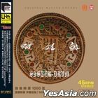Sister Drum (Vinyl LP) (2 UHQLP) (China Version)