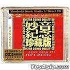 Ultra Sound Quality Best Value Collection 2 (1:1 Direct Digital Master Cut) (24K CDR) (China Version)