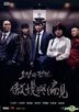 傲慢與偏見 (DVD) (1-21集) (完) (韓/國語配音) (MBC劇集) (台灣版)