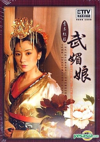 YESASIA: Lady Wu - The First Empress (Vol.1-42) (End) (US Version