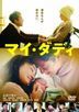My Daddy (DVD) (Japan Version)