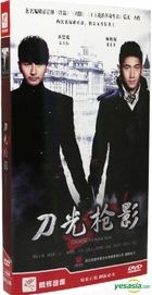 Choose: The Right Path  (2014) (H-DVD) (Ep. 1-45) (End) (China Version)