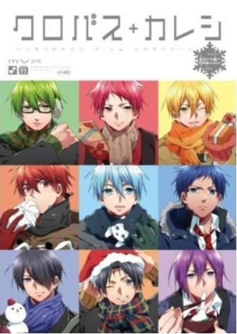 YESASIA: 黒バスアンソロジーMVP -番外編 クロバス + カレシ winter