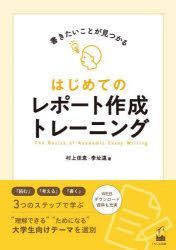 YESASIA: First report writing training - murakami kae i jiuon - Books ...