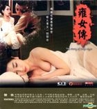 雍女傳 (2014) (VCD) (香港版) 