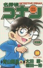 Detective Conan Special 39