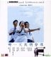 哪一天我們會飛 (2015) (VCD) (香港版)