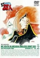 Arcadia of My Youth: Endless Orbit SSX (DVD) (Vol.2) (Japan Version)