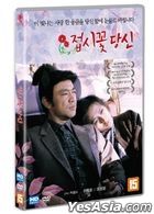 You My Rose Mellow (DVD) (Remastering) (Korea Version)